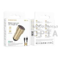 АЗУ в комплекте Borofone BZ19A in-car charger set (Type-c), золотистый